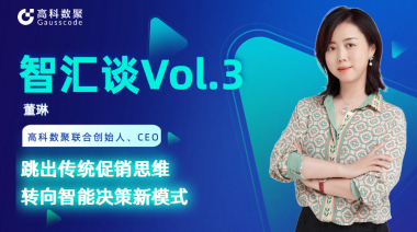 中国汽车报专访 | mile米乐集团联合创始人、CEO董琳：跳出传统促销思维，转向智能决策新模式